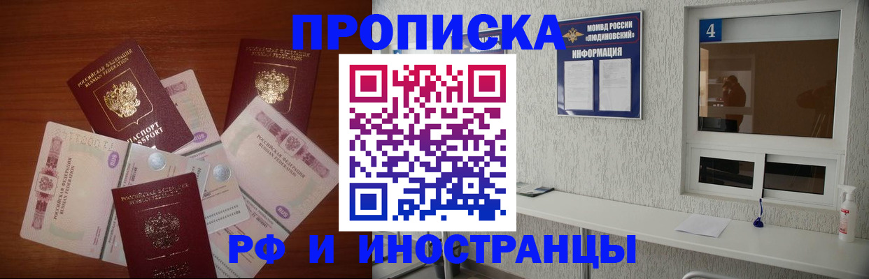 прописка ребенка в Калаче-на-Дону